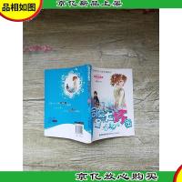 同桌秘密日记 同桌是个大坏蛋