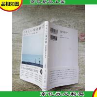 やさしい现代诗[竖版]