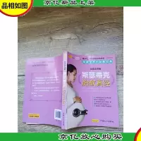 斯瑟蒂克胎教真经 全真全息版
