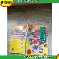 韩文原版见图[封面受损]