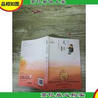 美冠纯美外国卷 契诃夫专集 凡卡 经典彩绘本