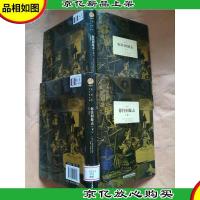 你往何处去[精装][上,下两本合售].
