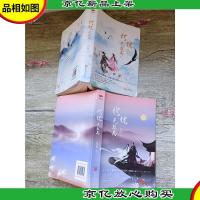 珍珑·无双局[I+II,两本合售]