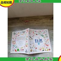 万物皆有时 自然即诗境 自然 冬