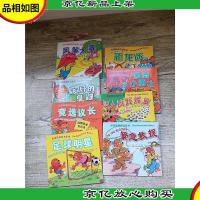 贝贝熊迷你书系列[八本合售][盒装]