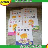 噜噜熊亲子教养系列 拼音助读[六本合售]