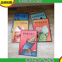 神奇动物剧场[六本合售][内有笔迹]