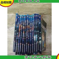 凡尔纳科幻小说系列[十四本合售]