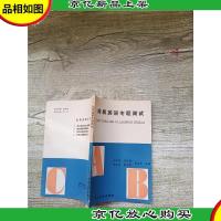 简易英语专题测试[书脊受损]