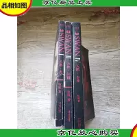 天鹅 长江文艺出版社[I+II+IV,三本合售][书脊受损]