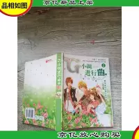 G小调进行曲 2