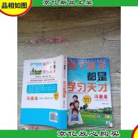 每个孩子都是学习天才[签名本]