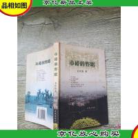 市楼的野唱[签名本]