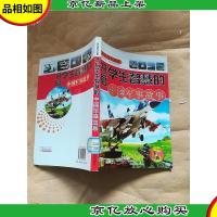 开启学生智慧的中国军事故事[馆藏].