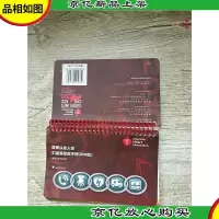 健康从业人员心血管急救手册 2010版