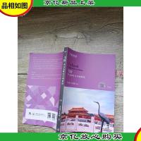 飞跃中文B听力专项训练 简体版