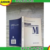 工商管理专业综合实践环节及学位申请指南