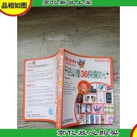 淘宝网开店*36锦囊妙计