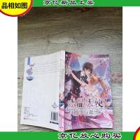 水晶天使的华丽舞步[扉页有笔迹]