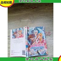 顽美少年请留步[书脊受损]