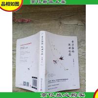 岁月静好 现世安稳