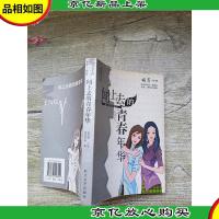 闻上去的青春年华[内有笔迹]