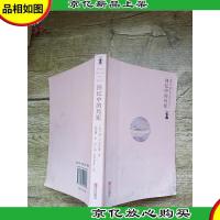 回忆中的玛妮[内有水迹,不影响阅读,封面受损,扉页有笔迹]
