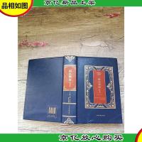 福尔摩斯探案集[精装]