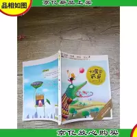 快乐鸟注音读物 大嘴巴鳄鱼