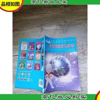 科学能拯救地球吗?[馆藏]