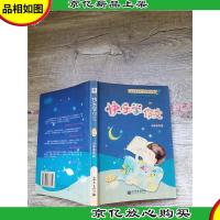 快乐学作文 全彩 小学6年级