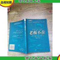 老板不在[正书口有笔迹]