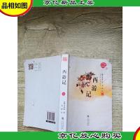 西游记 4 三秦出版社[封底,内页受损不影响阅读]