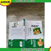 愿望树 北京少年儿童出版社