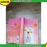 贾里贾梅大系 女生贾梅全传[正书口有笔迹]