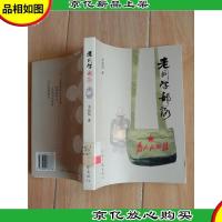 老同学部落[馆藏].