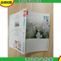 后来我们都哭了.