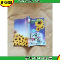 当代中国少年儿童报刊百卷文库 27 新少年卷[馆藏]