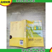 绿山墙的安妮[书脊受损]