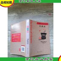 红桃4 化学工业出版社