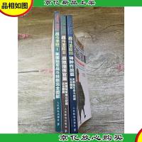 战斗圣经[I-III,三本合售]