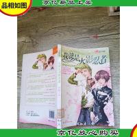 我就是火影忍者[馆藏]