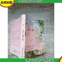 我的朋友陈白露小姐 金屋一梦