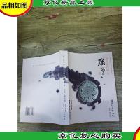 廖氏现代楼宅磁学论