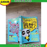 别怪哥内Cool让你贱笑了![书脊受损]