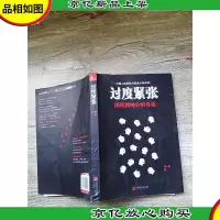 过度紧张[内有水迹]