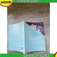 郭斯特 小鱼干是我的,你也是我的