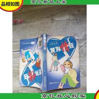 我为情狂 心痛女孩 心痛男孩