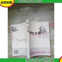 死亡之吻[书脊受损]