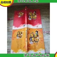 龙凤呈祥[1上,下两本合售]